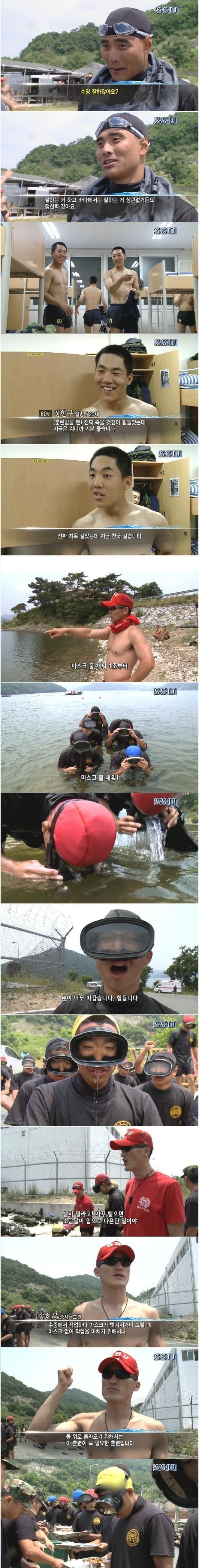  지옥훈련, 82일간의 기록. SSU 해난구조대 | 인스티즈