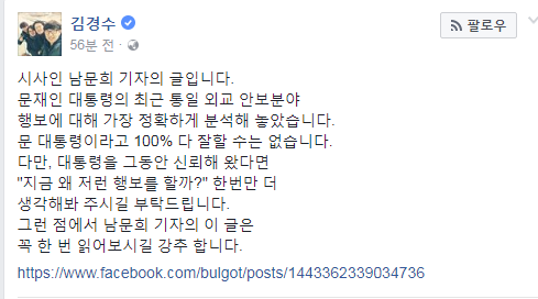 김경수 의원 페북 | 인스티즈