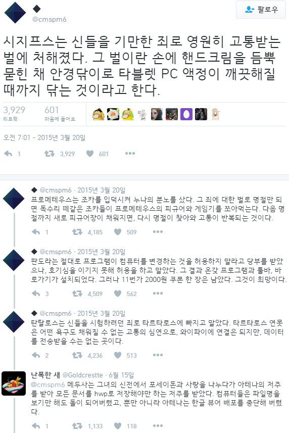 현대한 그리스 로마 신화 | 인스티즈