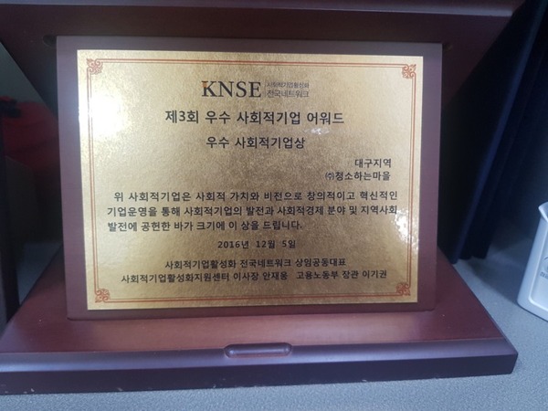 (주)청소하는마을 이미지