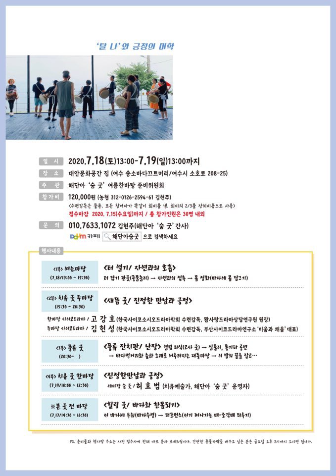 한바탕 이미지