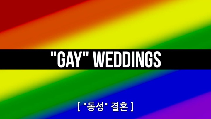 동성애자들이 이성애자에게 궁금한 9가지 | 인스티즈