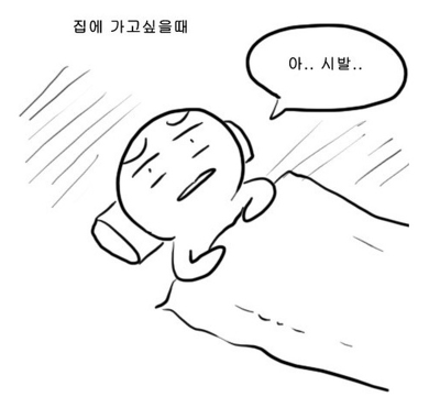 군대는 ㅅ발이다!! | 인스티즈