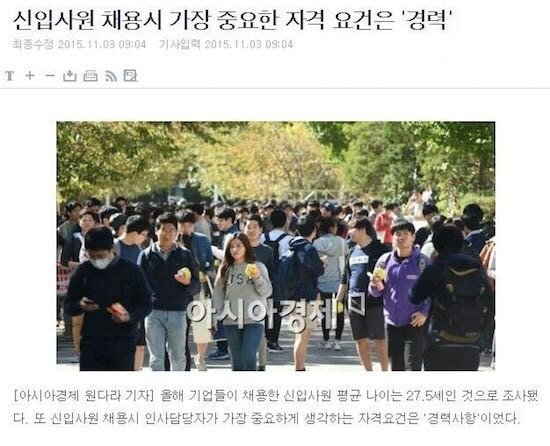청년들이 취직을 못하는 이유 | 인스티즈