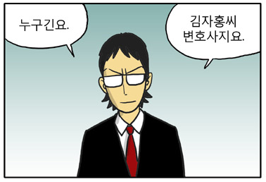 신과함께 간지캐릭터 甲은??? | 인스티즈