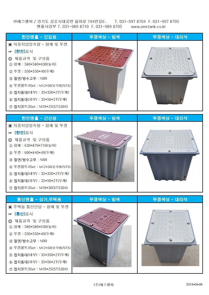 (주)에스엠씨 이미지