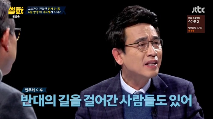 썰전 가해자 였던적도 있지만 역사적으로 공을 세운 인물을 어떻게 봐야할까? | 인스티즈