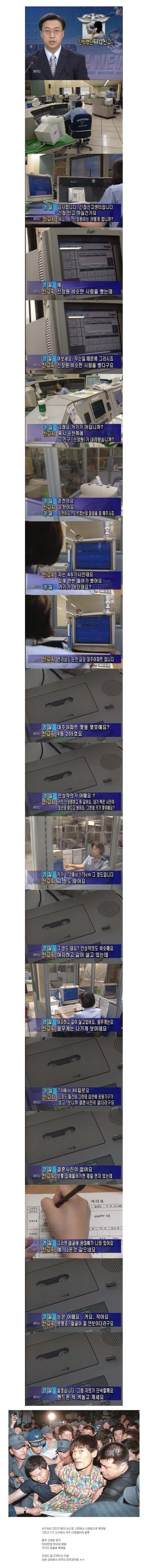 수배자 신고 레전드.jpg | 인스티즈