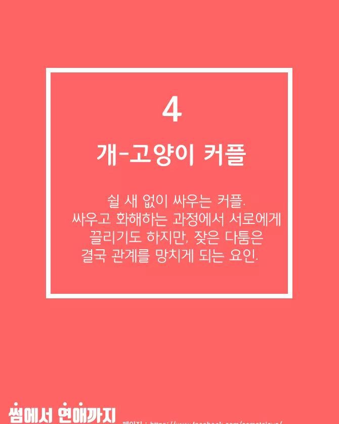 본인의 연애유형은?? | 인스티즈