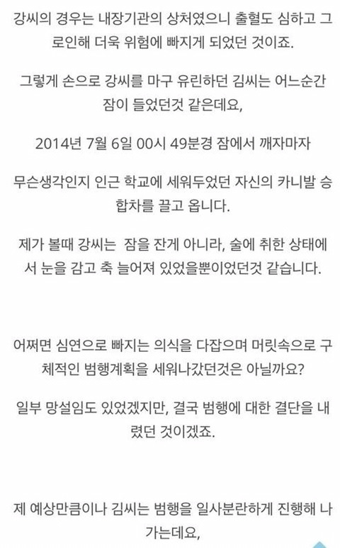 악마를 보았다 현실판 조선족 여성 강간살인사건 (cctv 사진 한장있음) | 인스티즈