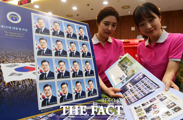 문재인 대통령 취임 기념우표 실물 사진 | 인스티즈