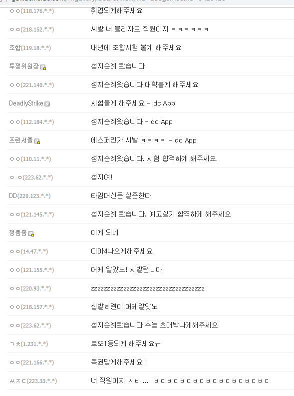 디아블로 M을 에측한 디시인 | 인스티즈