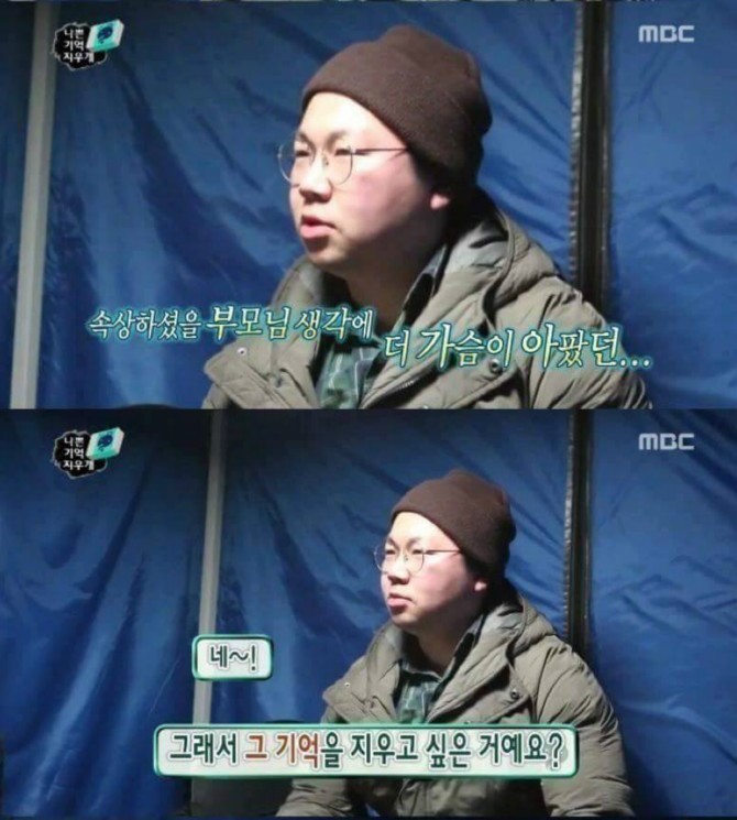 기억을 지우고 싶어요(feat.무도).jpgif | 인스티즈