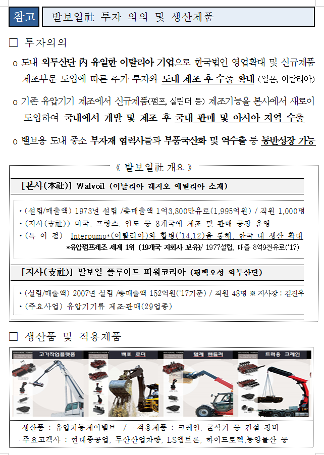 오성산업 이미지