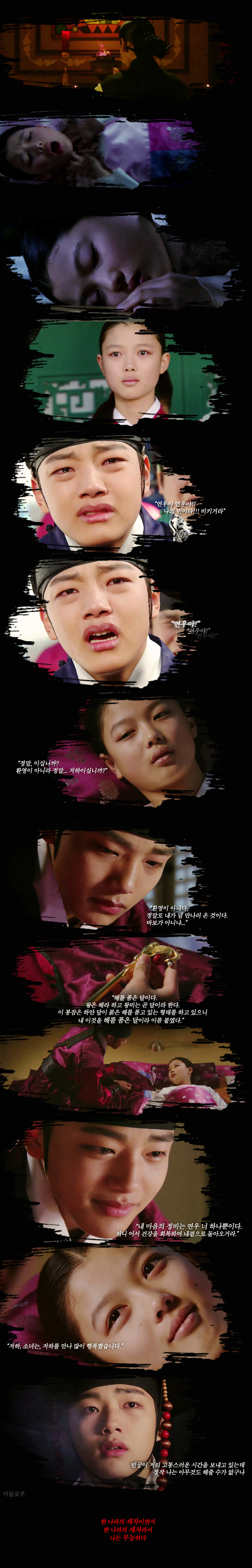 추워질만하면 떠오르는 해를 품은 달 대사짤로 되짚어보기 (+ | 인스티즈