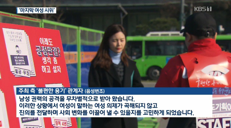 잠정적으로 개최가 중단된(?) 불편한용기 시위 | 인스티즈