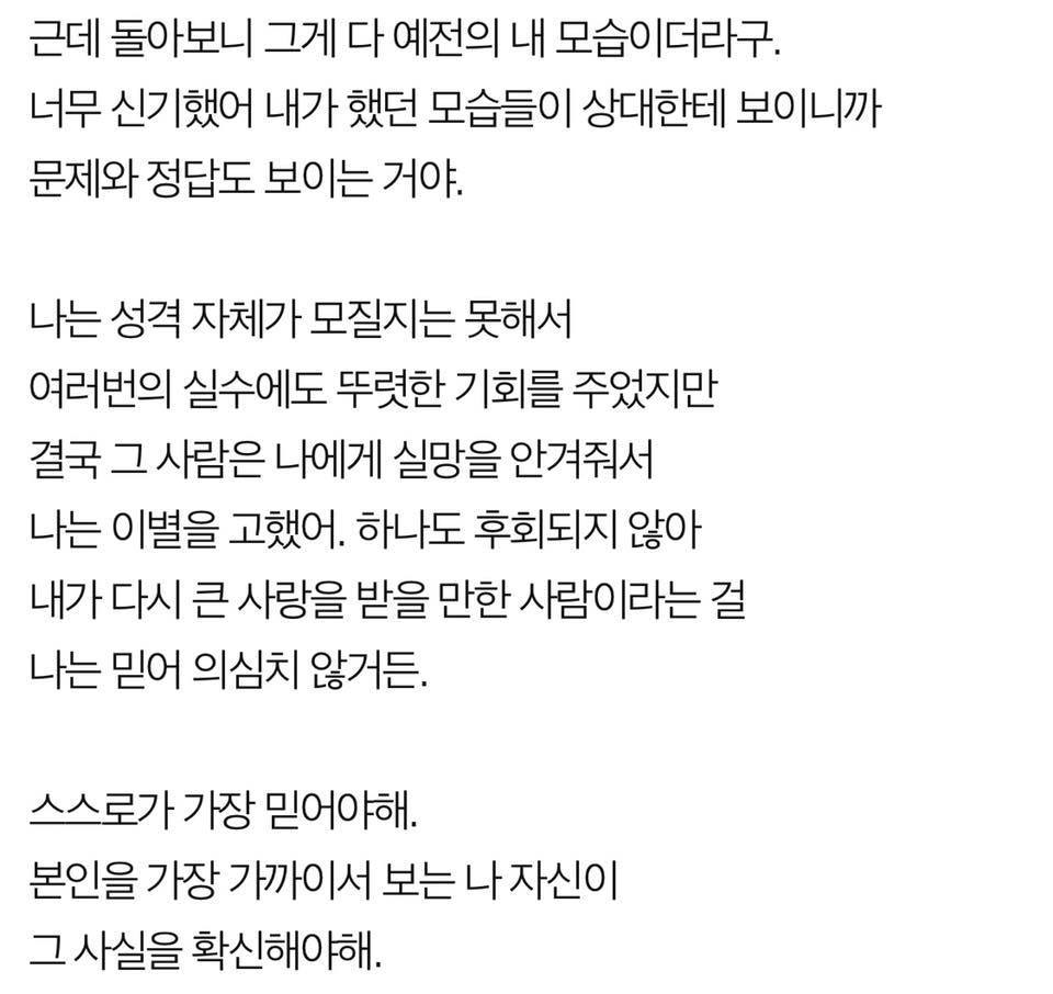 매달리는 연애하지 않는 법.jpg | 인스티즈