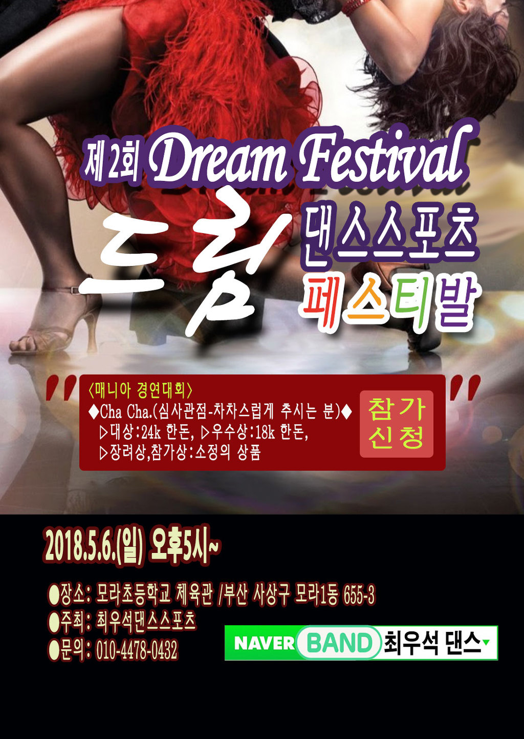 드림스포츠 이미지