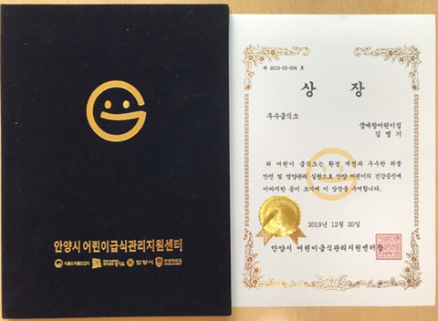 예랑어린이집 이미지