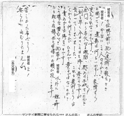 [2ch괴담] 한밤중에 미해결사건은 검색할 게 못 된다 | 인스티즈