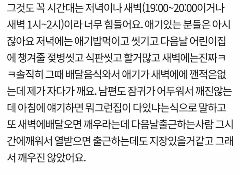 시키지도 않은 배달음식이 자꾸 우리집으로 온다 | 인스티즈