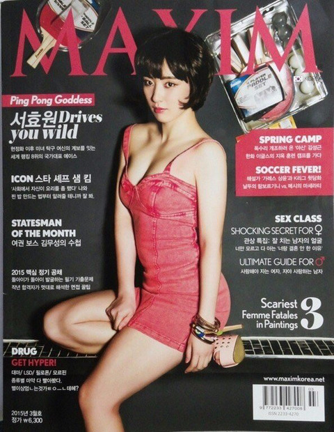 얼짱 탁구선수가 맥심을 찍은 이유.gif | 인스티즈