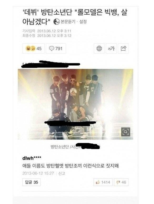 방탄소년단 데뷔 초기 반응...jpg | 인스티즈
