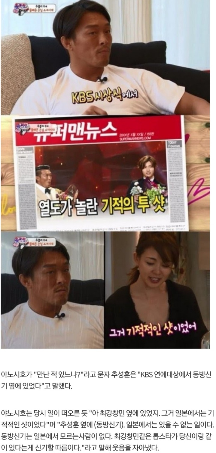 추성훈 상대로 1승한 최강창민.jpg | 인스티즈