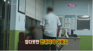 괜히 경찰한테 화풀이....gif | 인스티즈