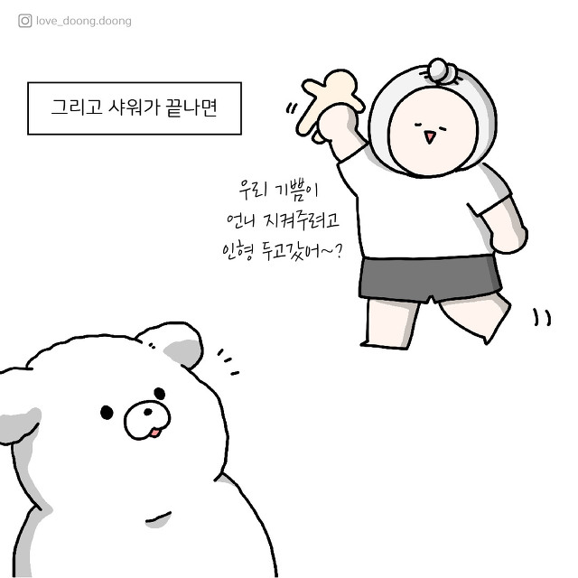 강아지가 주인 지키는 방법.jpg | 인스티즈