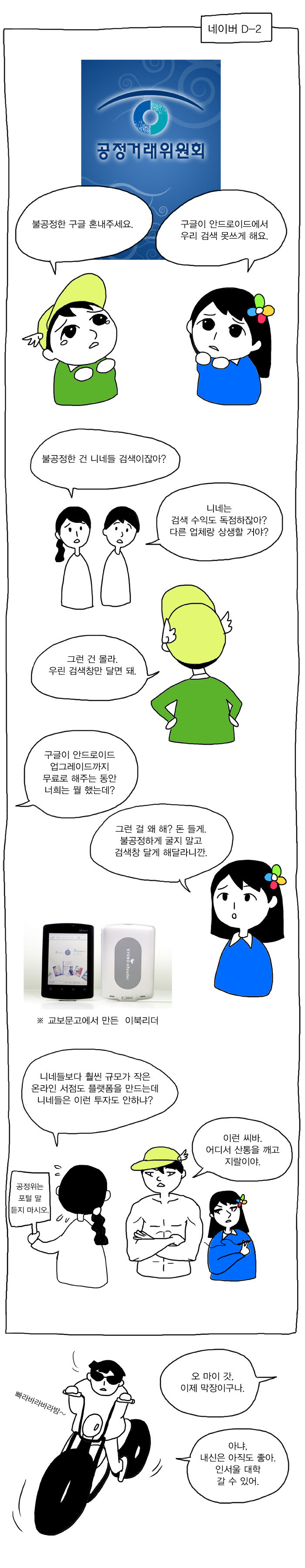 포털은 어떻게 찌그러 들었나 feat.생산자로서의 권리 망사용료 | 인스티즈