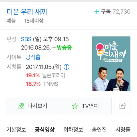 좋아하는 예능 유형 고르기 | 인스티즈