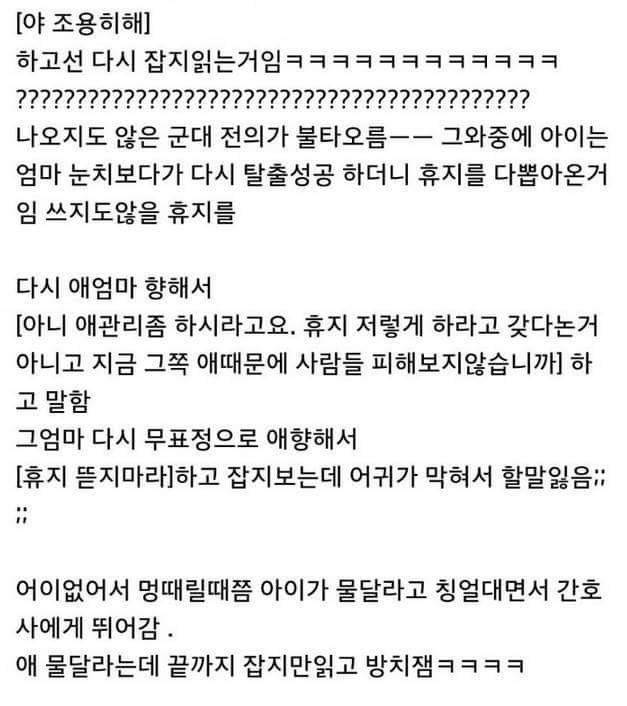 병원에 다녀온 이야기 | 인스티즈