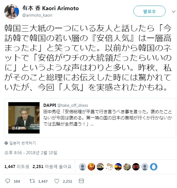 이젠 미쳐가기 시작하는 일본인들 | 인스티즈