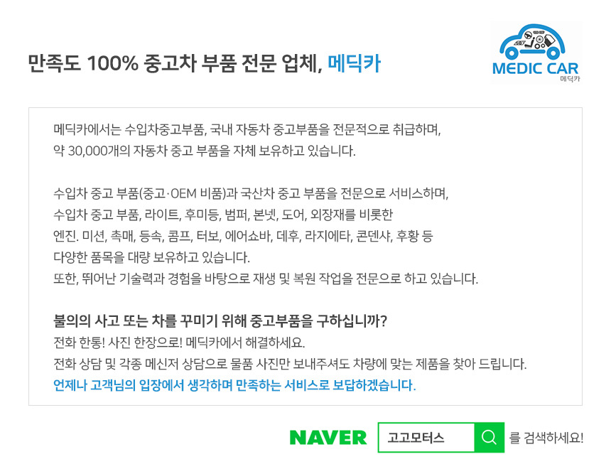 메딕카 이미지