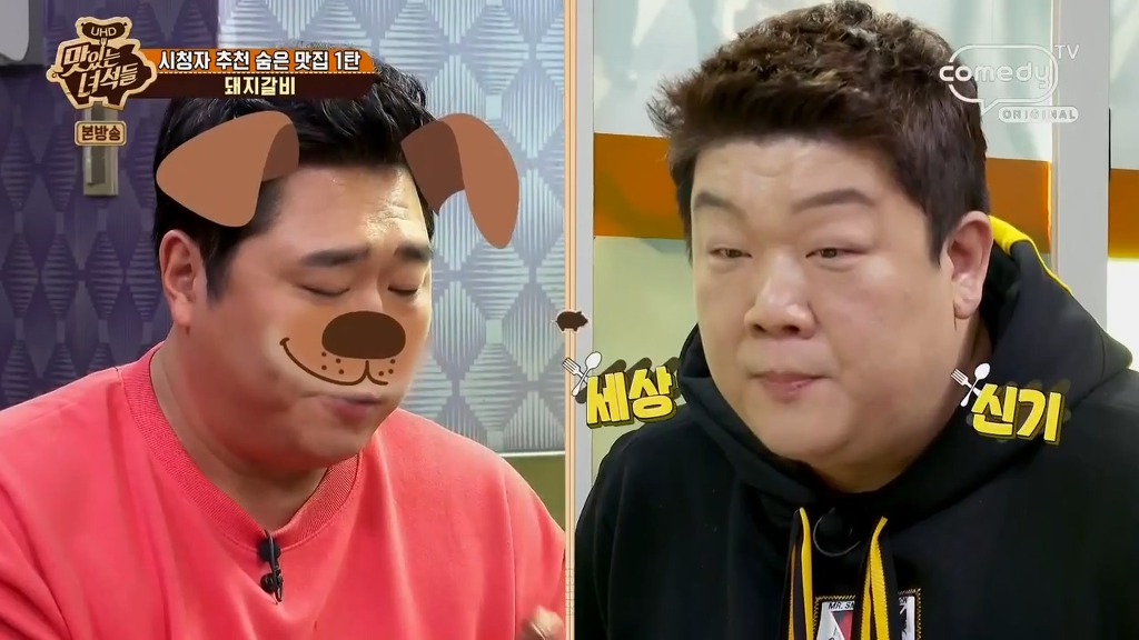 [맛있는녀석들] 뼈까지 씹어먹는 문세윤 | 인스티즈