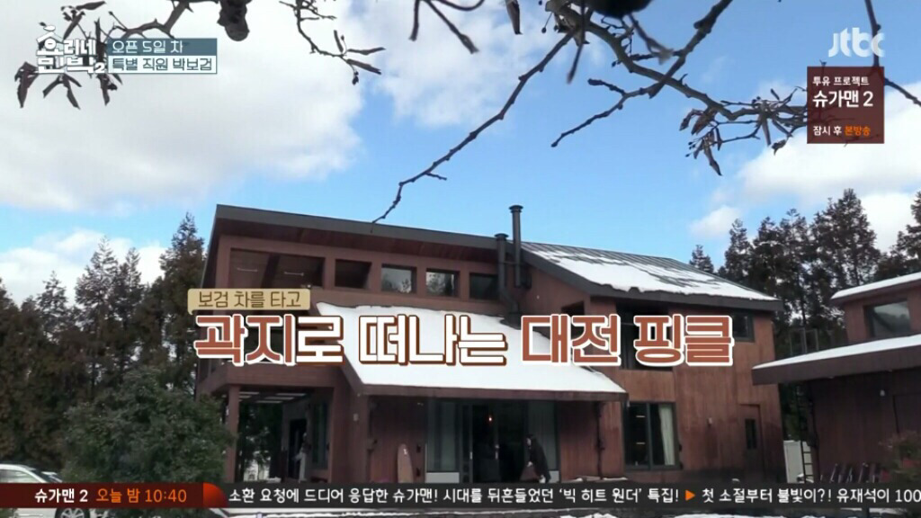 박보검이 운전하는 차에 탄 여학생들.JPG | 인스티즈