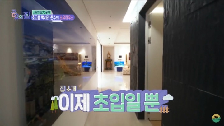 시아준수의 롯데월드타워 집 공개 | 인스티즈