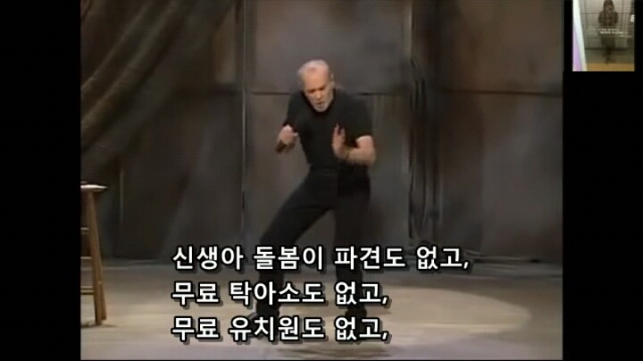 미국 스탠드업코메디에서 말하는 낙태죄 폐지해야하는 이유! | 인스티즈