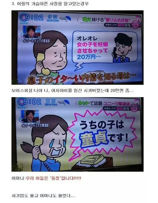 아들의 사정을 아는 엄마의 보이스피싱 대처법 | 인스티즈