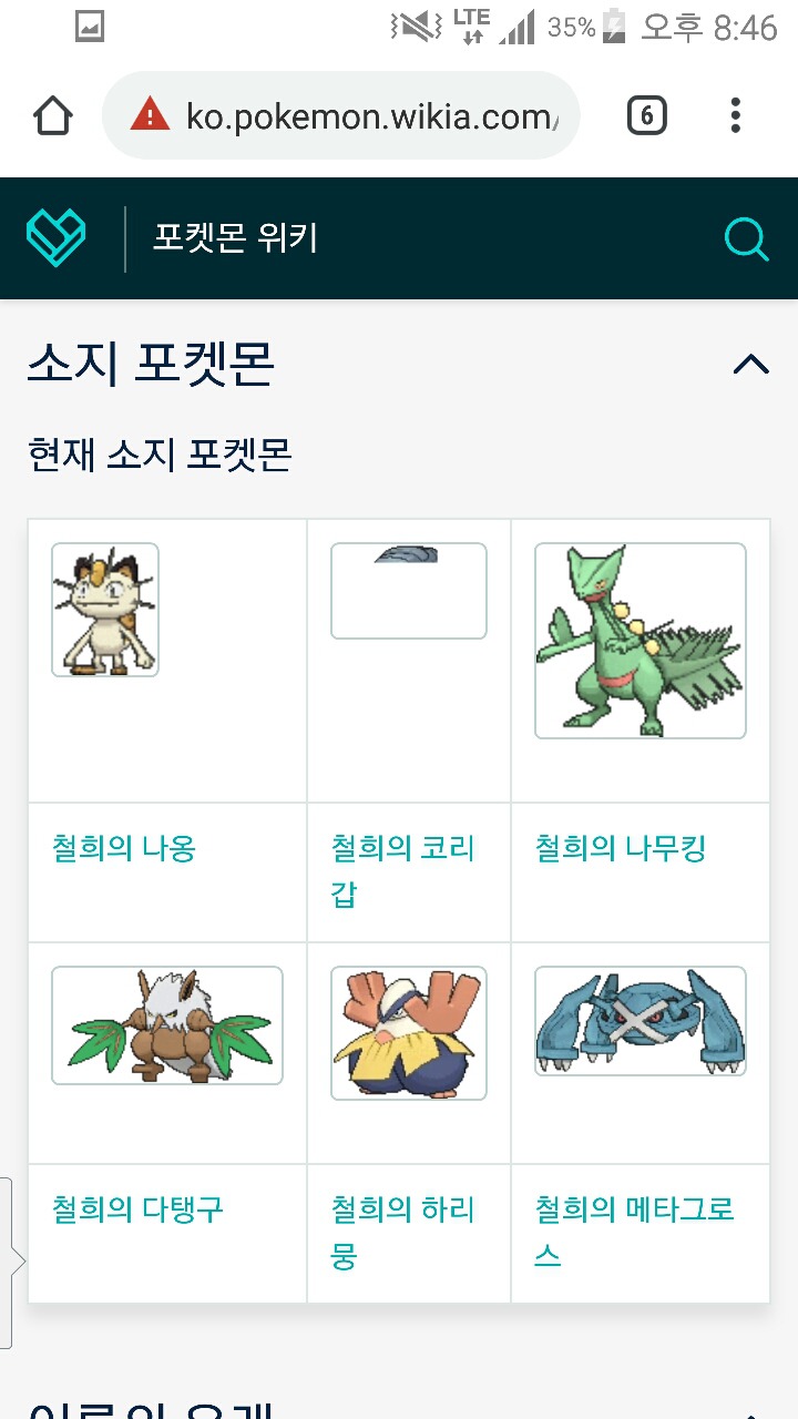 역대 포켓몬 리그 우승자에 대해 알아보자 .jpg | 인스티즈