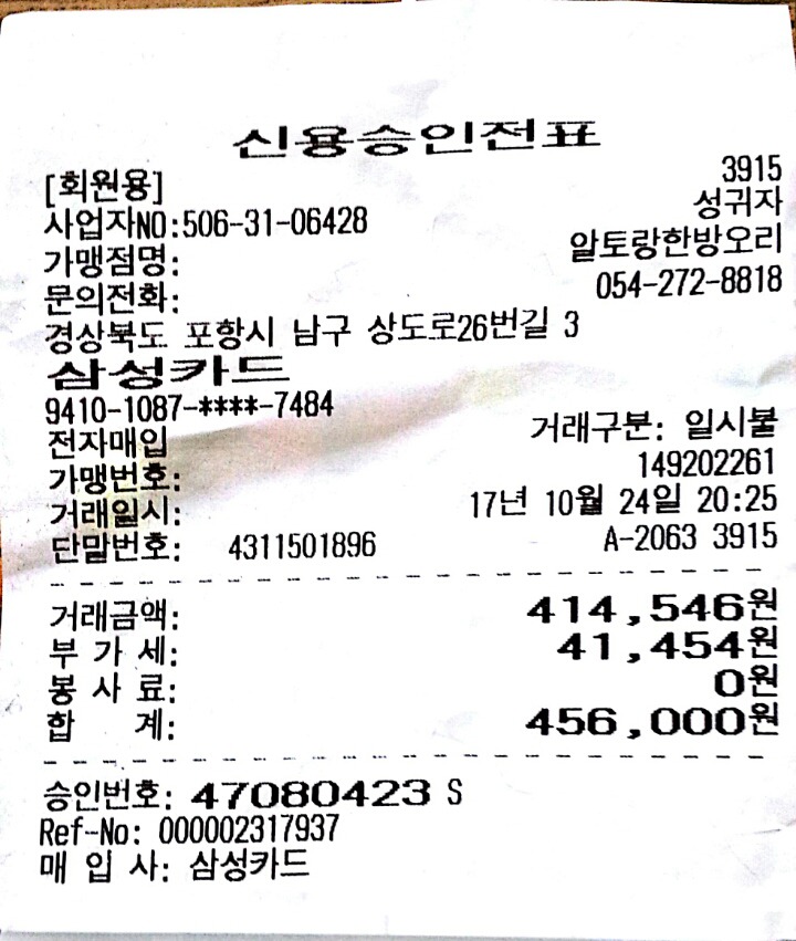 알토랑한방오리 이미지