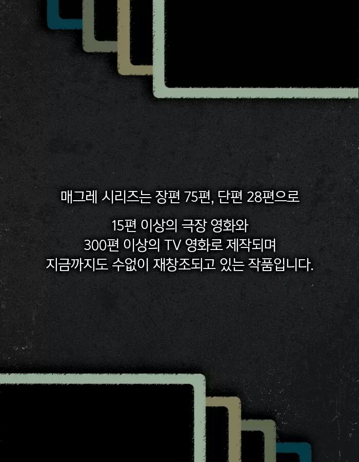 지극히 평범한 남자의 이상한 죽음 | 인스티즈