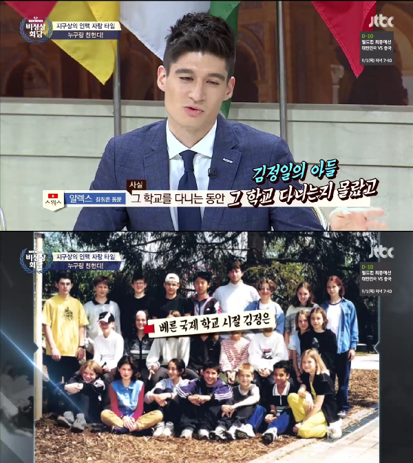 비정상회담 스위스 대표의 인맥.JPG | 인스티즈