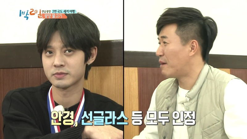 [1박2일] 예능신이 다녀간 게 틀림없는 한 입 찬스 책 펴기 게임 | 인스티즈