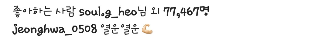 오늘자 EXID 정화 인스타그램.jpg | 인스티즈