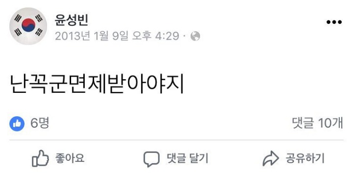 애초에 군 생각이 없었던 윤성빈 | 인스티즈