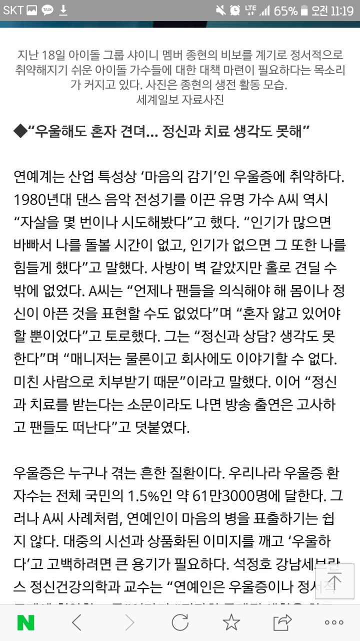 [이슈+] 화려한 조명 뒤 혼자인 그곳엔 어둠만이 있었다 | 인스티즈
