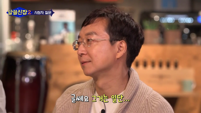 [알쓸신잡2] 첫 만남에 최적인 공간은? | 인스티즈
