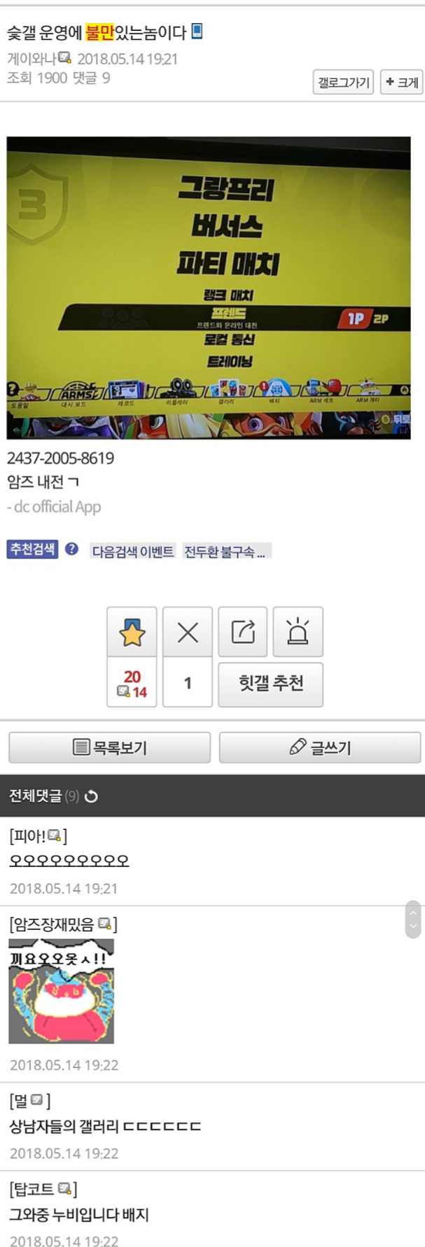 디씨 상남자들의 갤러리.jpg | 인스티즈